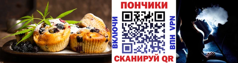 Canna-Cookies конопля  Кирсанов 
