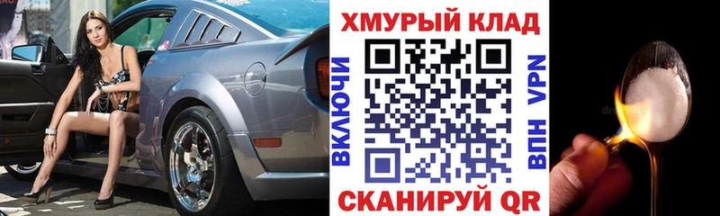ОМГ ОМГ ONION  Кирсанов  Героин белый  купить наркоту 