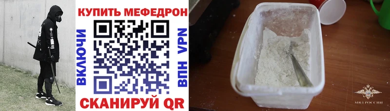цены наркотик  Кирсанов  МЯУ-МЯУ мука 